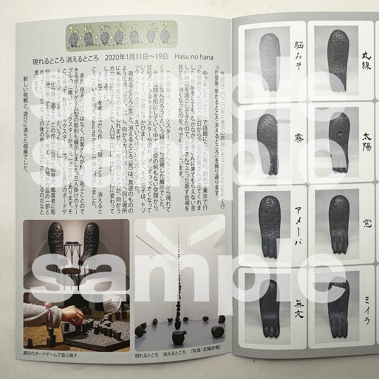 ZINE「Trickster 」02 | Trickster Bros.