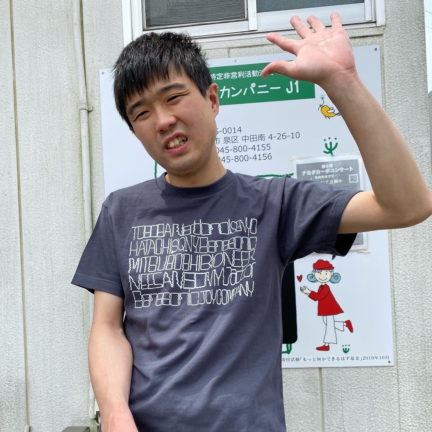 《送料込み》 Ryoさんの文字Tシャツ