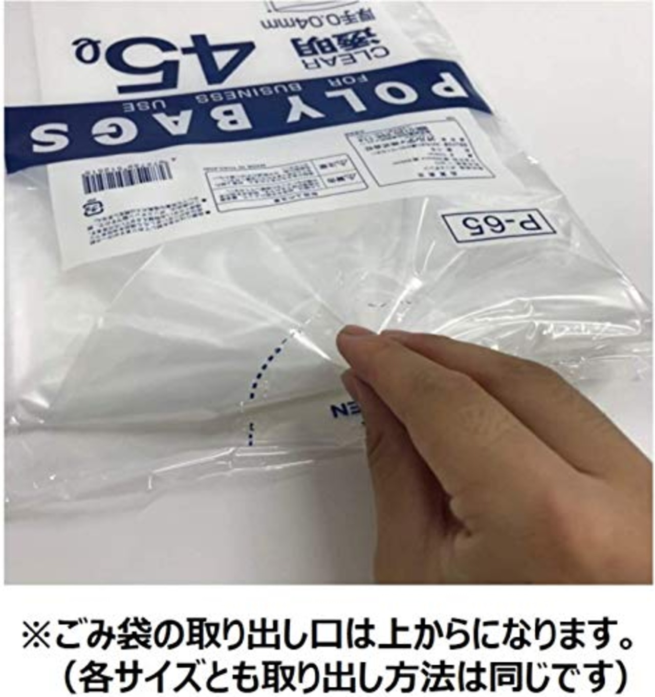 オルディ ごみ袋 90L 厚手 透明 10枚入 縦100cm×横90cm ツルツルした手触り ポリバッグビジネス P-98