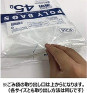 オルディ ごみ袋 90L 厚手 透明 10枚入 縦100cm×横90cm ツルツルした手触り ポリバッグビジネス P-98
