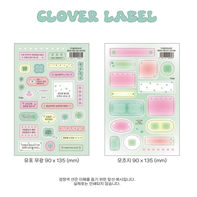 the glint of 〔label sticker 6種類〕