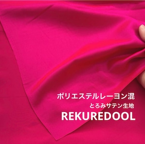 TC312◆3m◆M◆ポリエステル100%とろみサテン生地◆ショッキングピンク