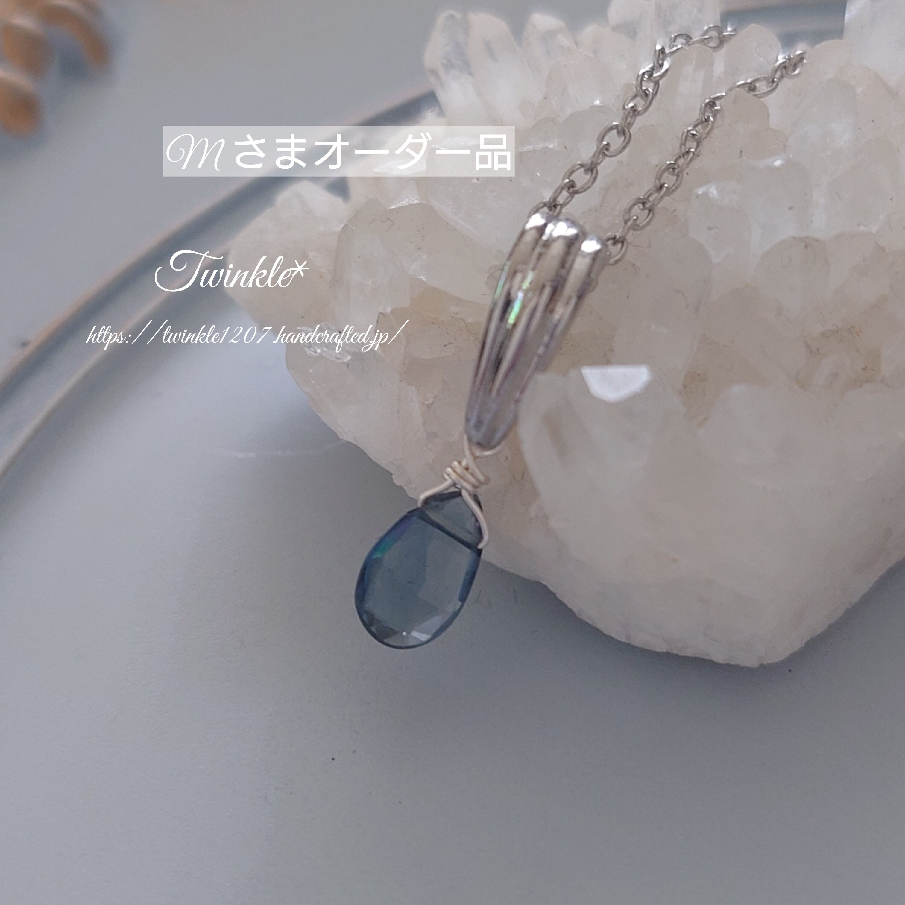 ブルーメノウドーム 人気急上昇 ドゥルージータイプ 知性、幸運を