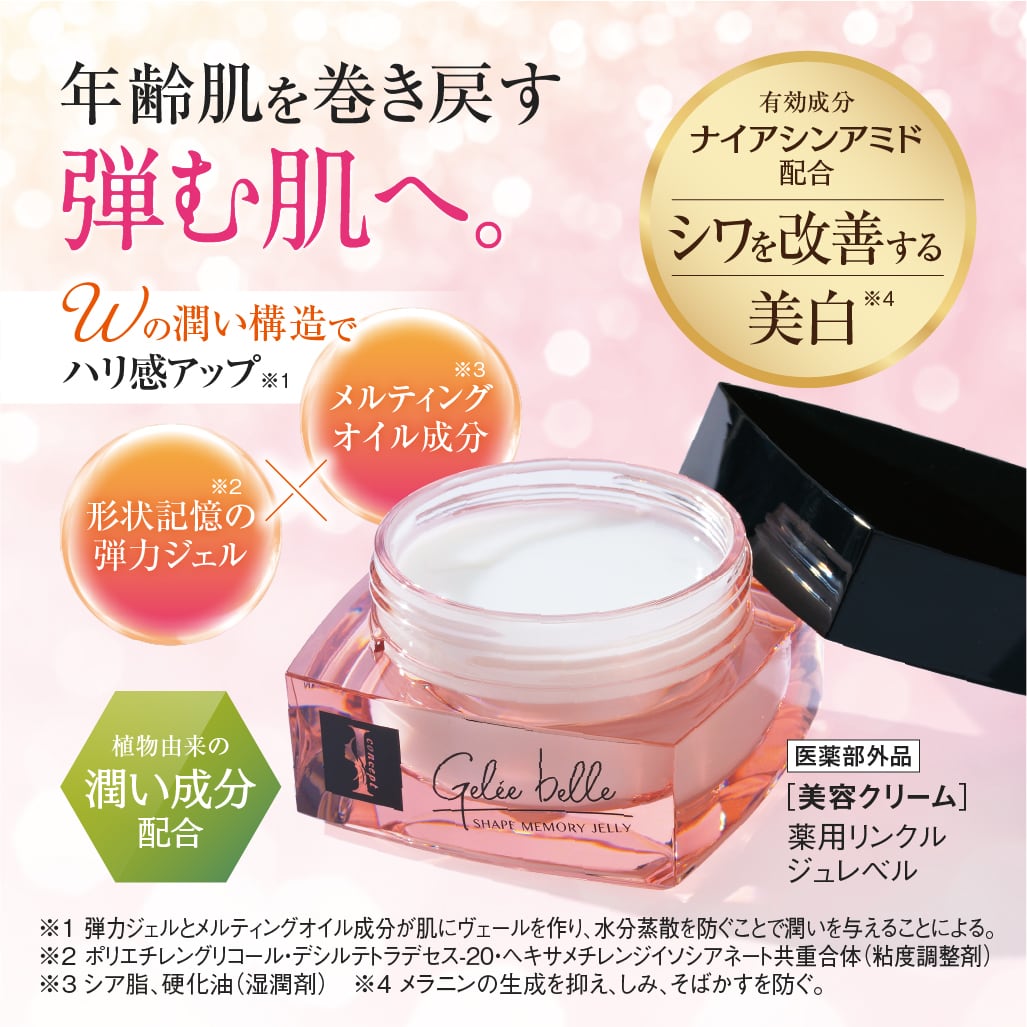 薬用リンクル ジュレベル 【医薬部外品】50g | ideabeauty -イデア