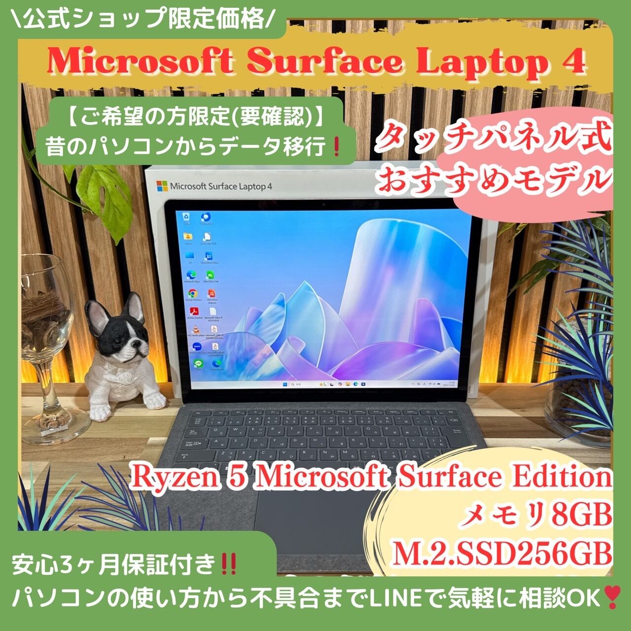 タブレット Microsoft Surfaceタッチパネルパソコン