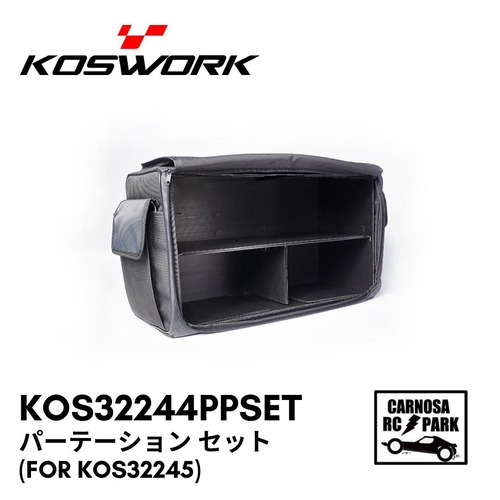 【KOSWORKS コスワーク】パーテーション セット(For KOS32245)［KOS32244PPSET］