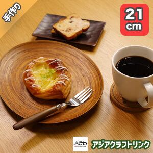 竹ひご細工の漆器皿 アジア雑貨 ミャンマー雑貨 天然木 漆器 器