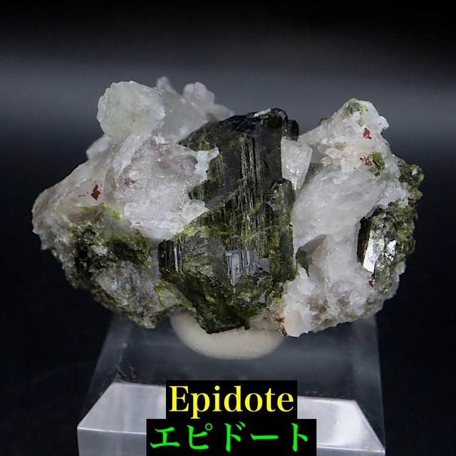エピドート 緑簾石 クォーツ水晶 17.7g EPD088 原石 鉱物 天然石 パワーストーン