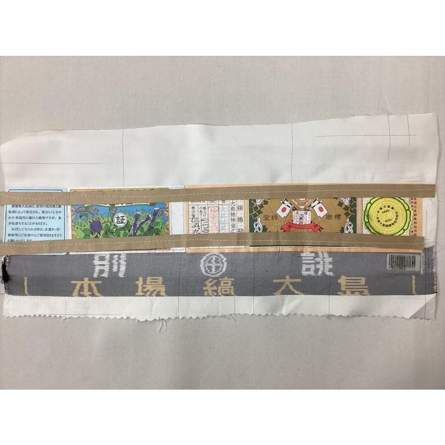 単衣大島紬長羽織 1292-00093 未使用品 | キモノnao