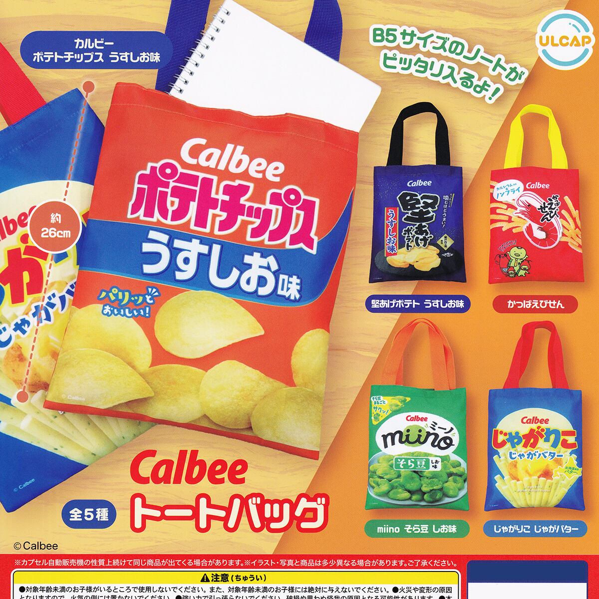 夏祭りマスコット3 J.ドリーム 【全5種フルコンプセット＋DP台紙