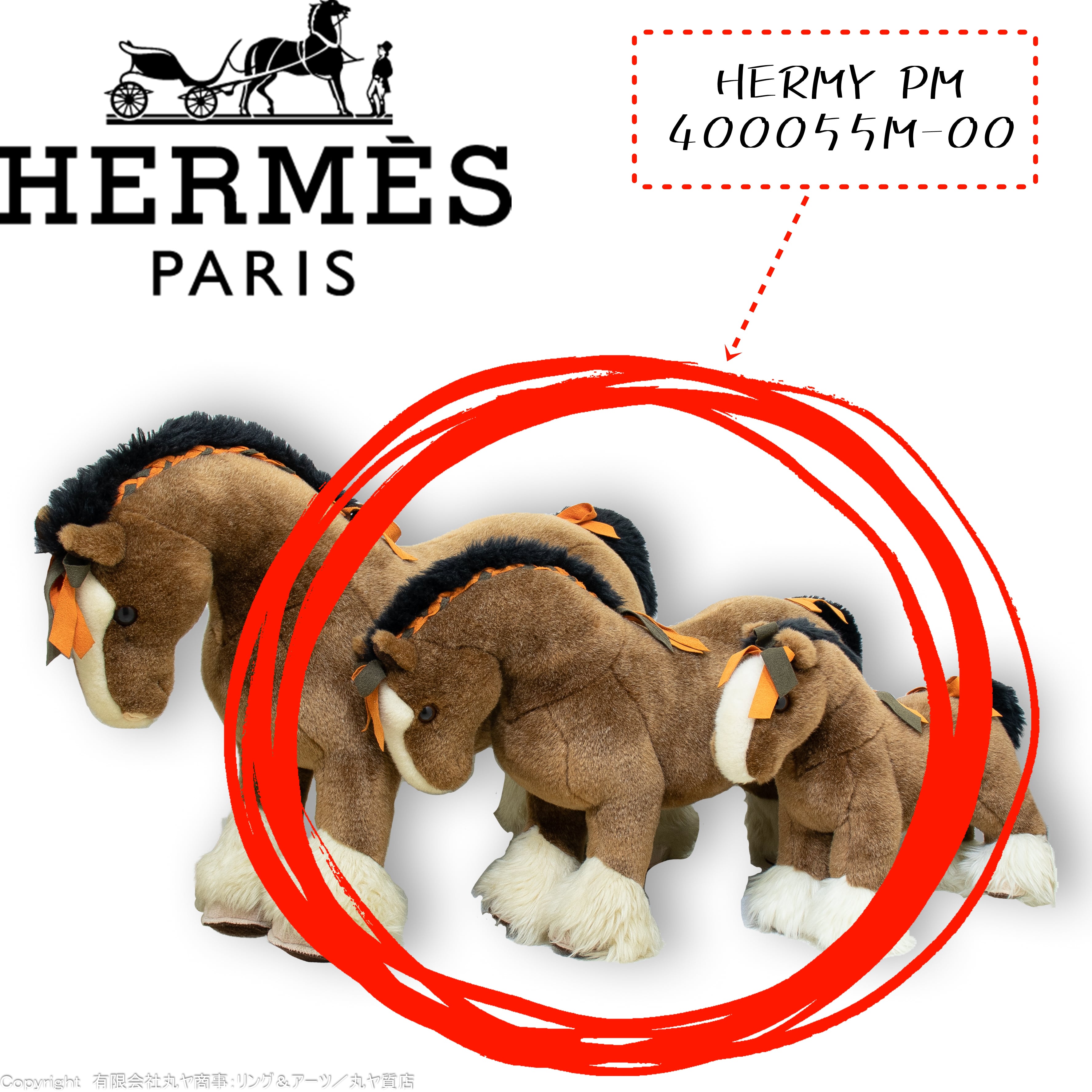 エルメス ぬいぐるみ エルミー PM HERMES  馬