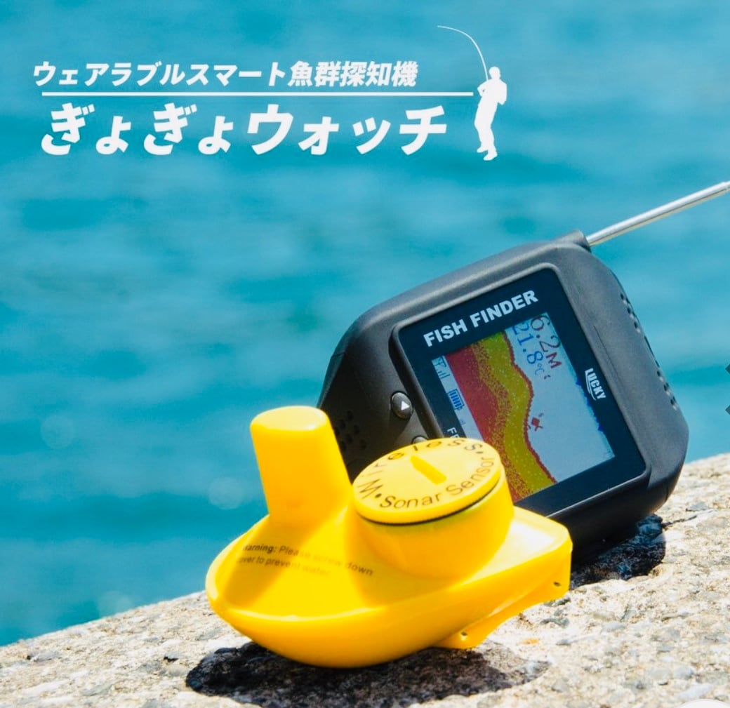 まったく新しい❗️身につける魚群探知機【ぎょぎょウォッチ】ウェアラブルスマート魚群探知機 | ルアーショップ遠藤商店 powered by BASE