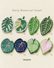 Daily Botanical Towel 6枚セット|好きな柄を選べる(全8種から)|送料無料・ギフトラッピング対応