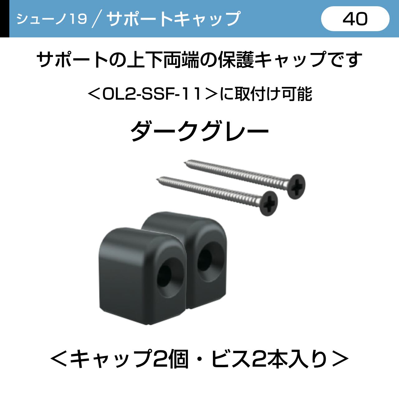 OL2-CSS11-S サイズ(40)ダークグレー