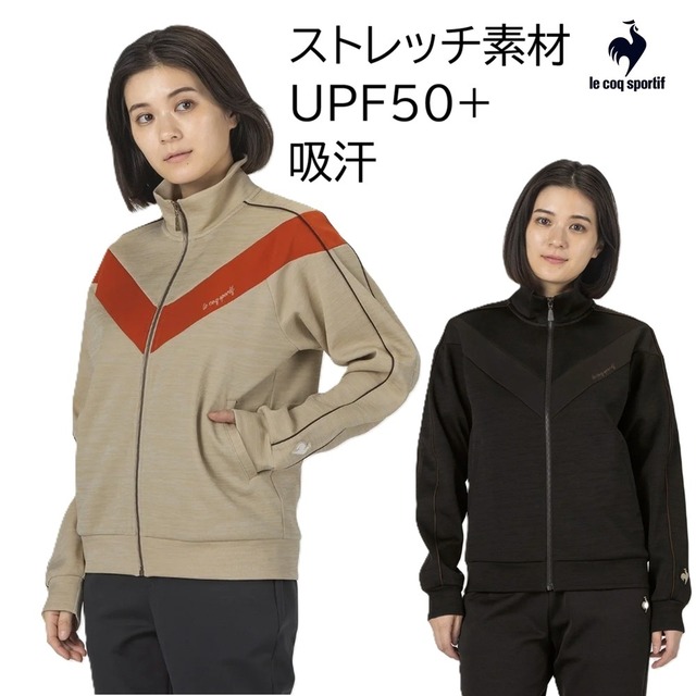 アクティブスウェット スタンドジャケット[レディース]LT6FSW44L ルコックスポルティフ UVカット 吸汗 ストレッチ