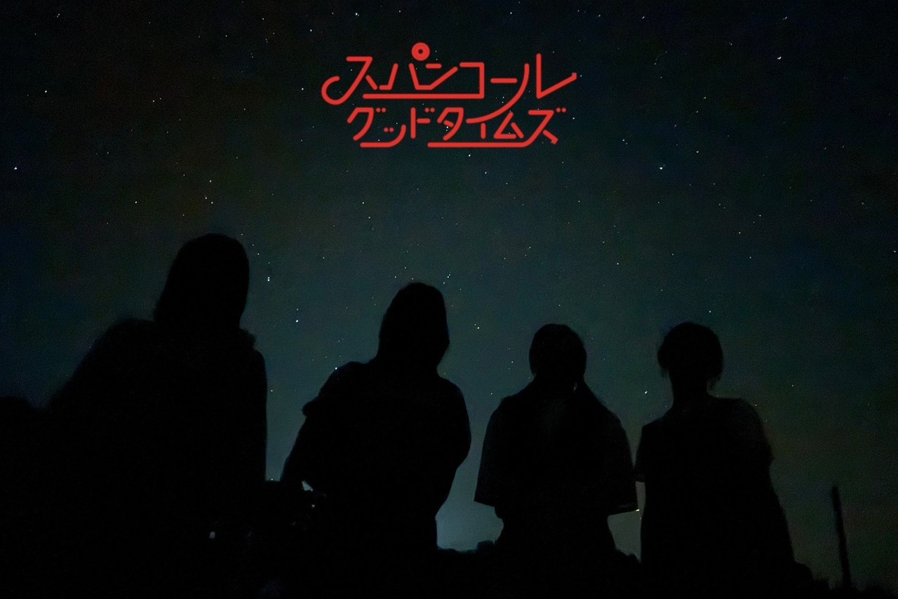 【スパンコールグッドタイムズ】HELLO,I LOVE YOU これから愛して抱きしめる為ツアー 東京オフショット写真4枚セット(直筆サイン付)