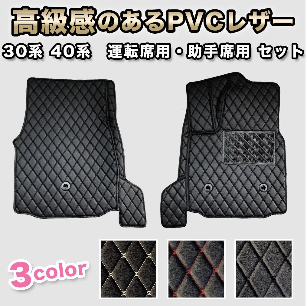 【宅配便】運転席&助手席用フロアマット アルファード 30系 40系 ヴェルファイア 7人 8人 PVC 防水 自動車 fm004
