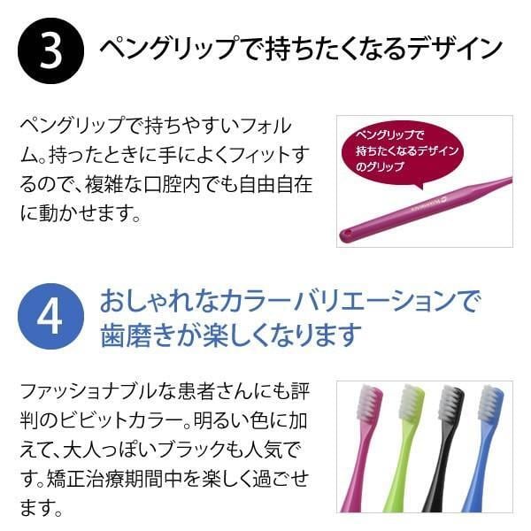 インターブレイス歯ブラシ - 歯ブラシ
