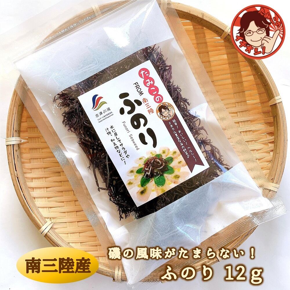 ふのり10枚 天然ふのり 12g 無添加・無着色（税込・送料別） | tamipack
