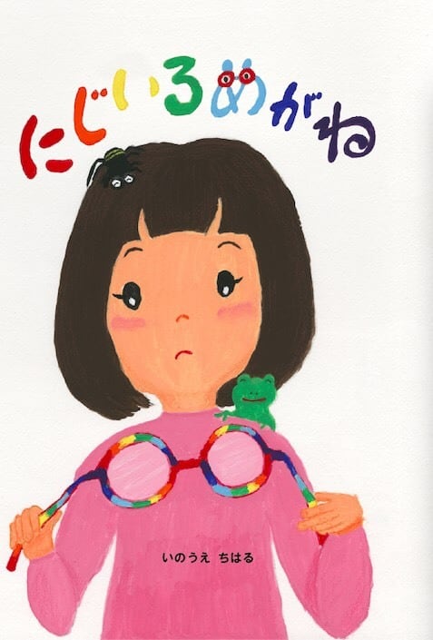 nef カラフルブロック、絵本3冊と絵本の音源CD 絵本3冊CDセット | Harmony Club