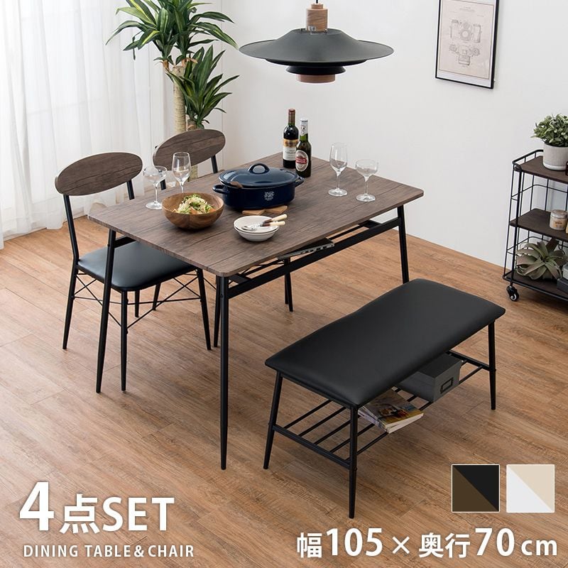 ダイニング4点セット LDS-4744 テーブル:幅105×奥行70×高さ70cm チェアー:幅45×奥行50×高さ76×座面高42cm ベンチ:幅86×奥行38×高さ42cm