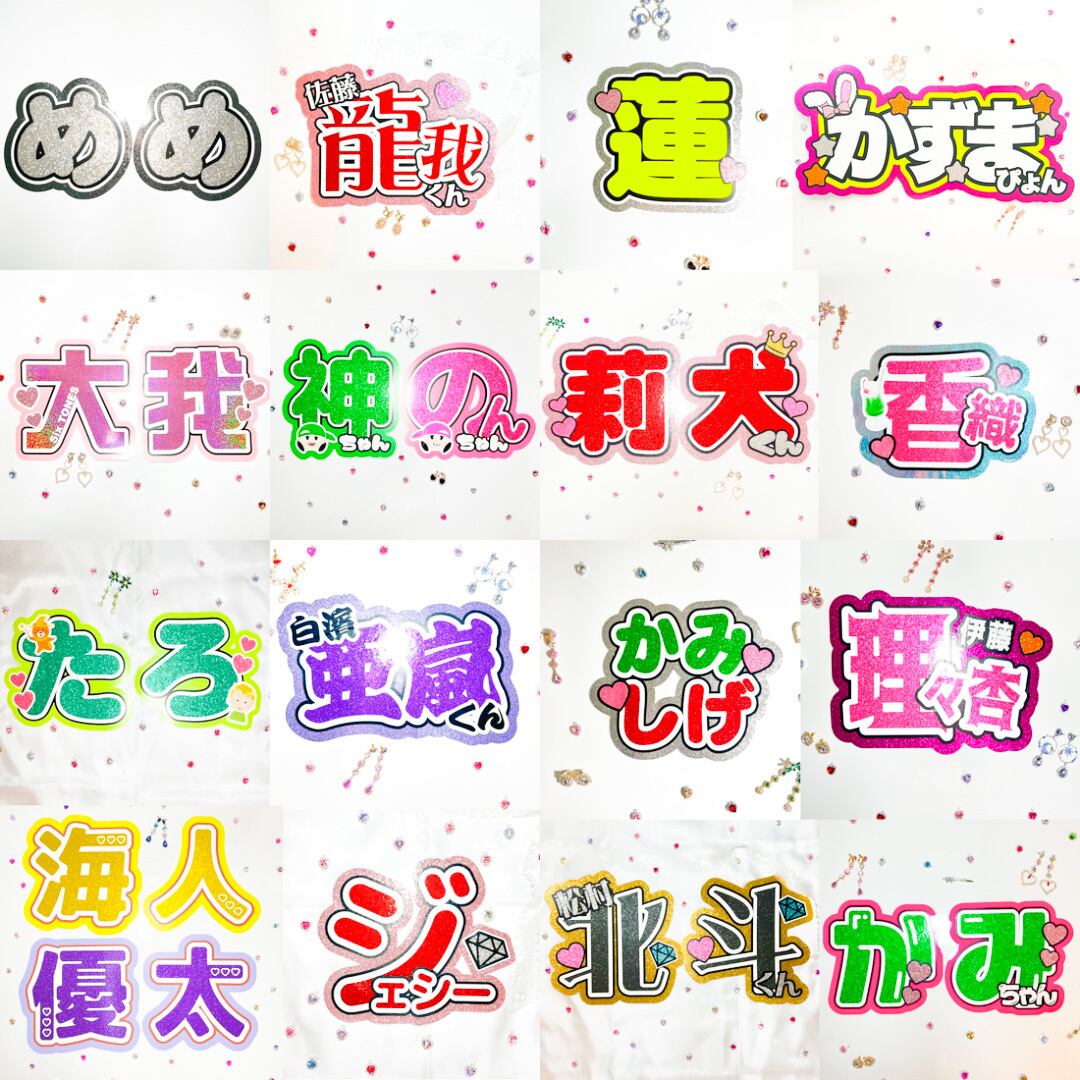 反射☆うちわ文字 ファンサ文字専用オーダー NaF 名前文字 G ファンサ