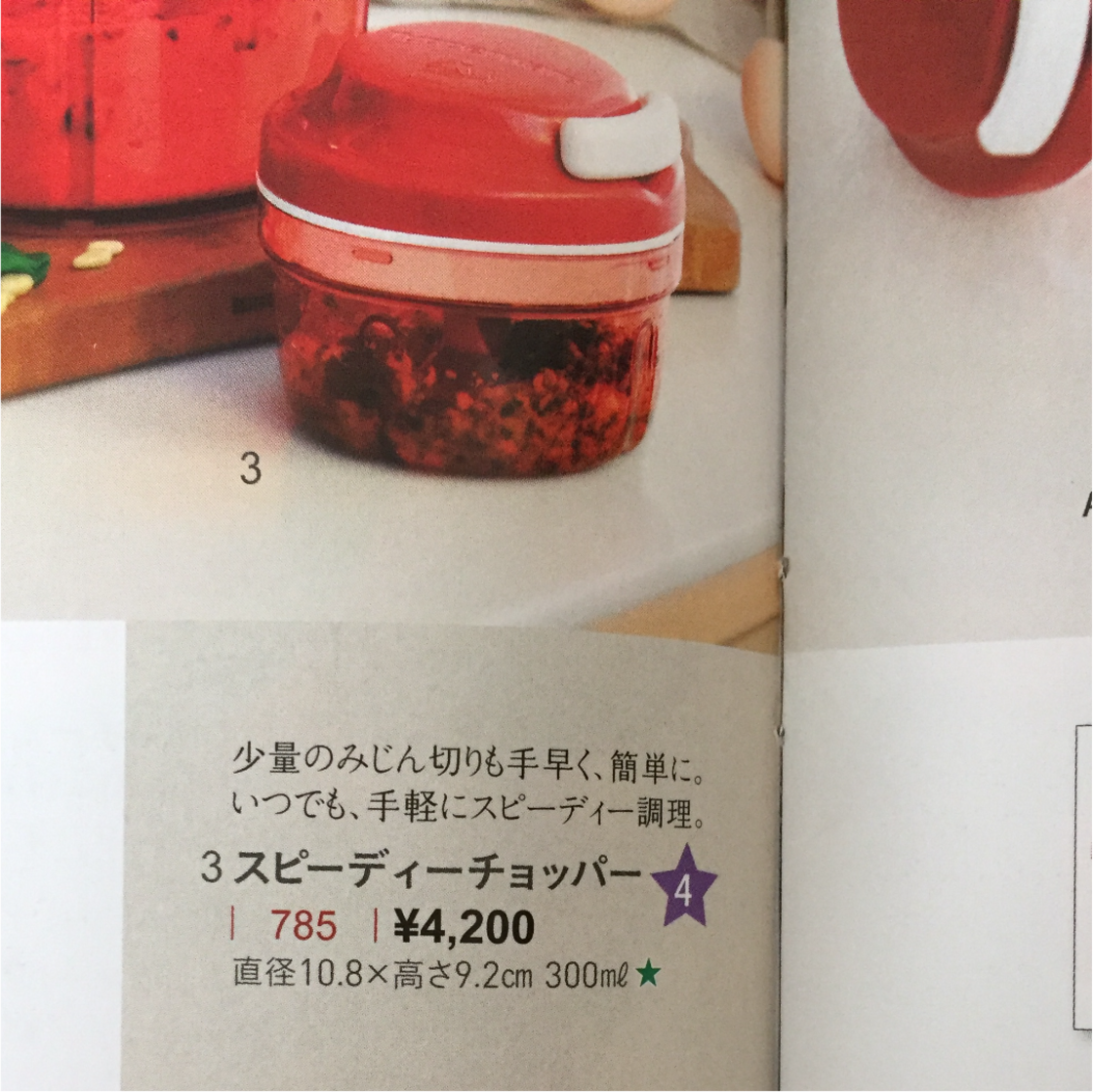 パーフェクトシェフ&スピーディーチョッパー &クイックシェークセット