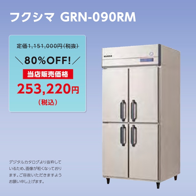 タテ型冷蔵庫【幅900/薄型650】フクシマ・GRN-090RM