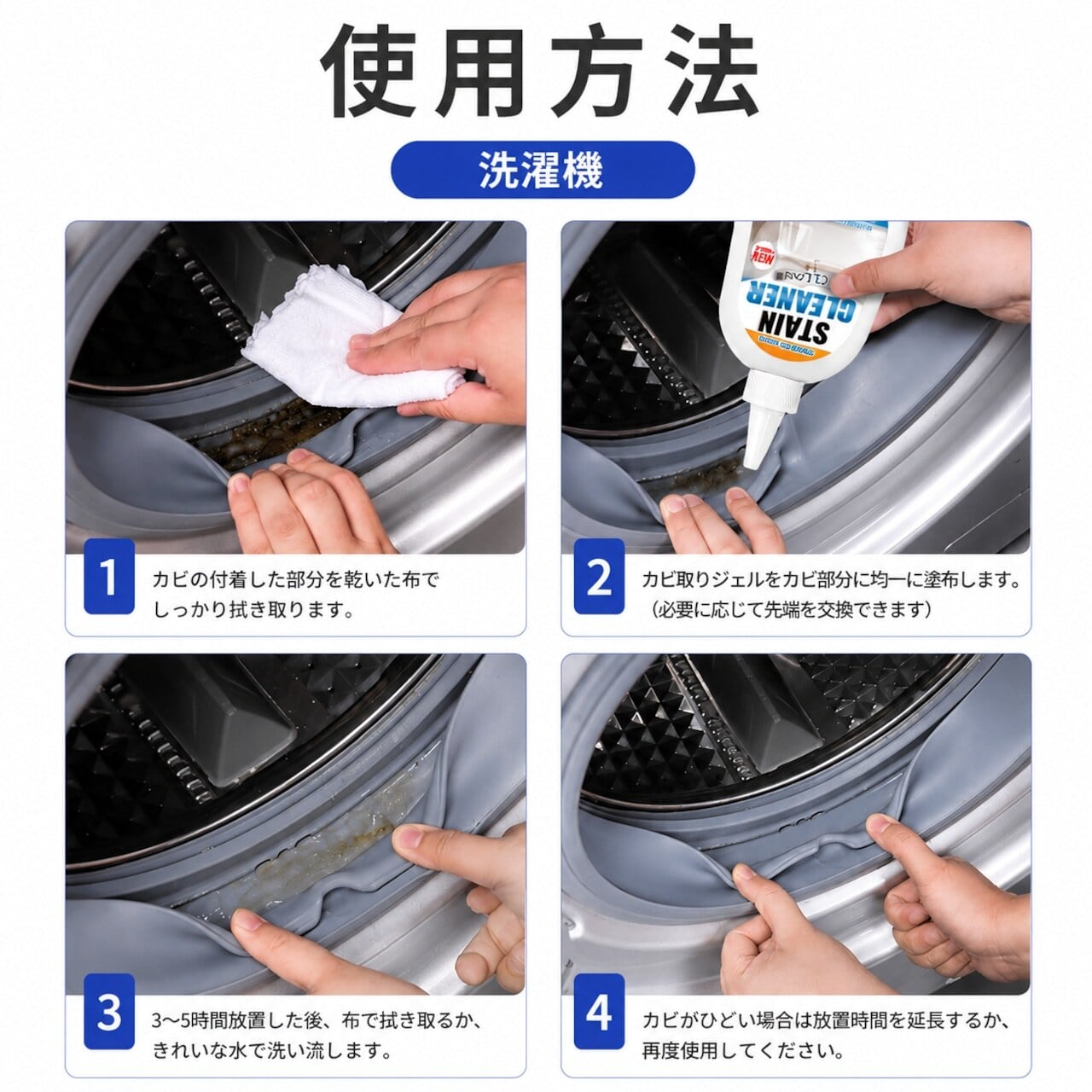 G195.【2本セット】カビ取りジェル 強力除去クリーナー｜洗濯機 ゴム