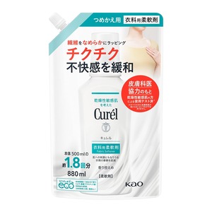 【努力特価】キュレル 衣料用柔軟剤 つめかえ用 880ml