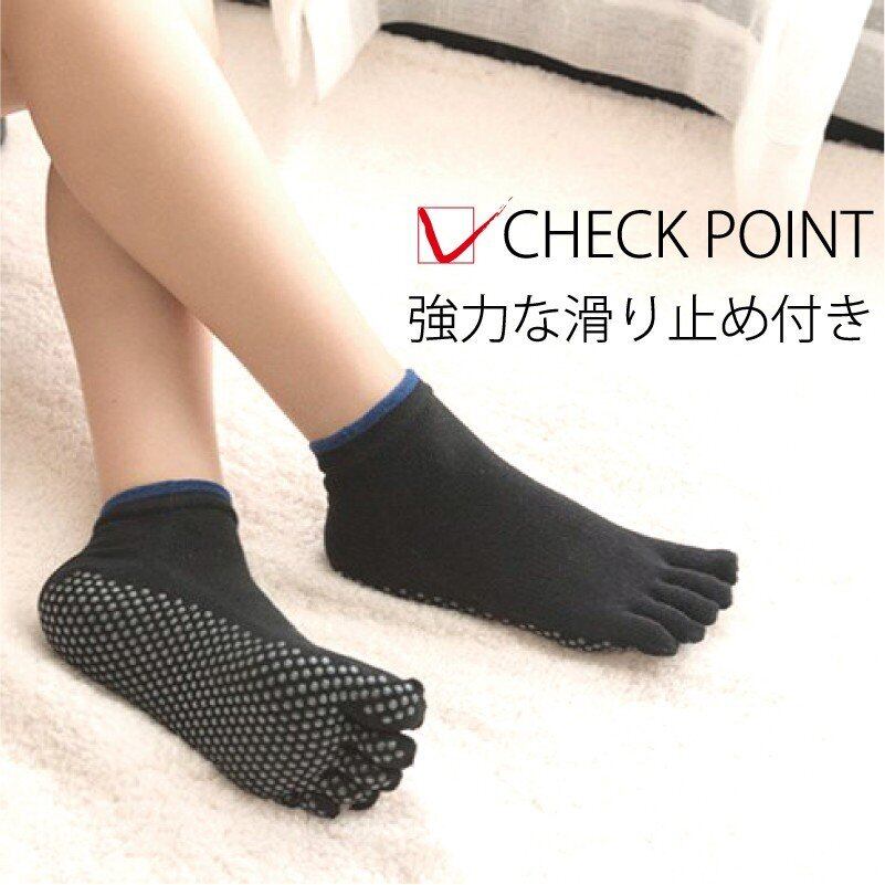 50枚セット】ヨガソックス 5本指 滑り止め ヨガ ソックス 靴下