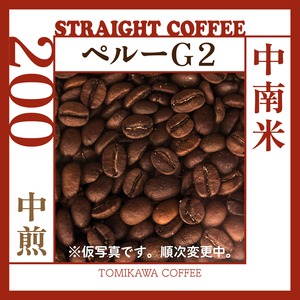 煎豆　ペルーＧ２　200g