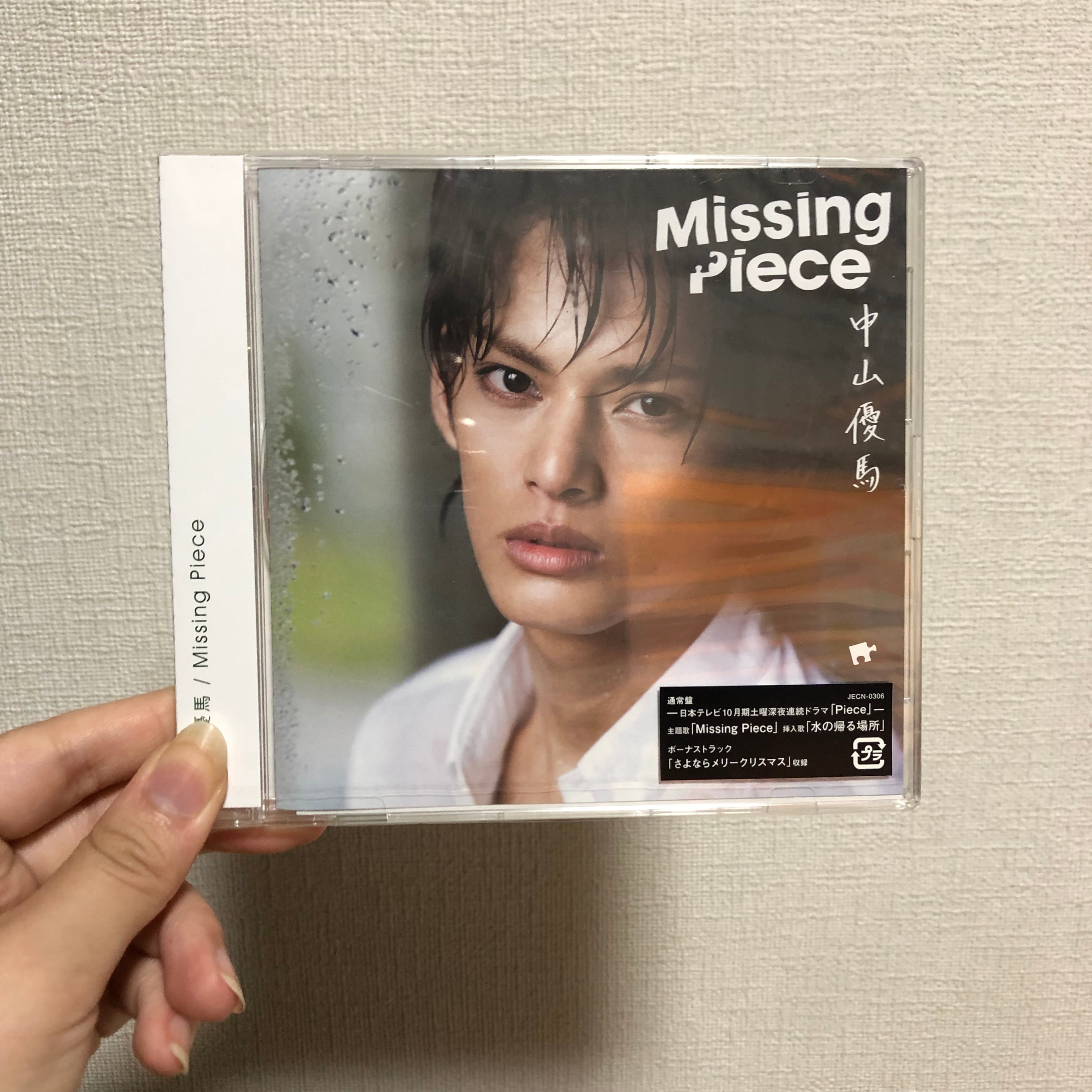 中山優馬 Missing Piece Cd Johnnysbaby 中山優馬 Missing Piece Cd Johnnysbaby