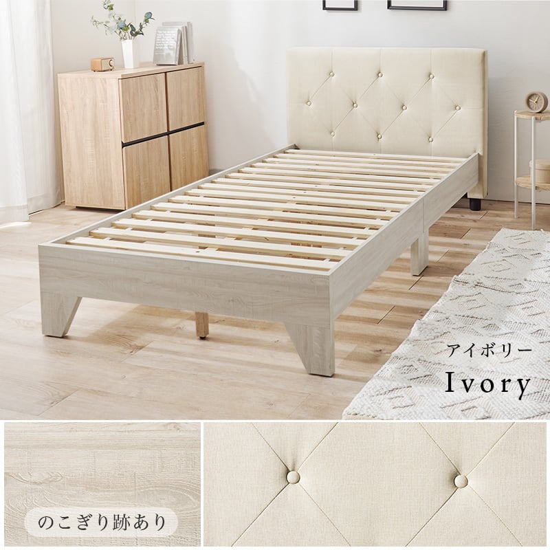 【組立式】耐荷重350kg ファブリックシングルベッド 3色展開 一人暮らし ワンルーム 幅106cm