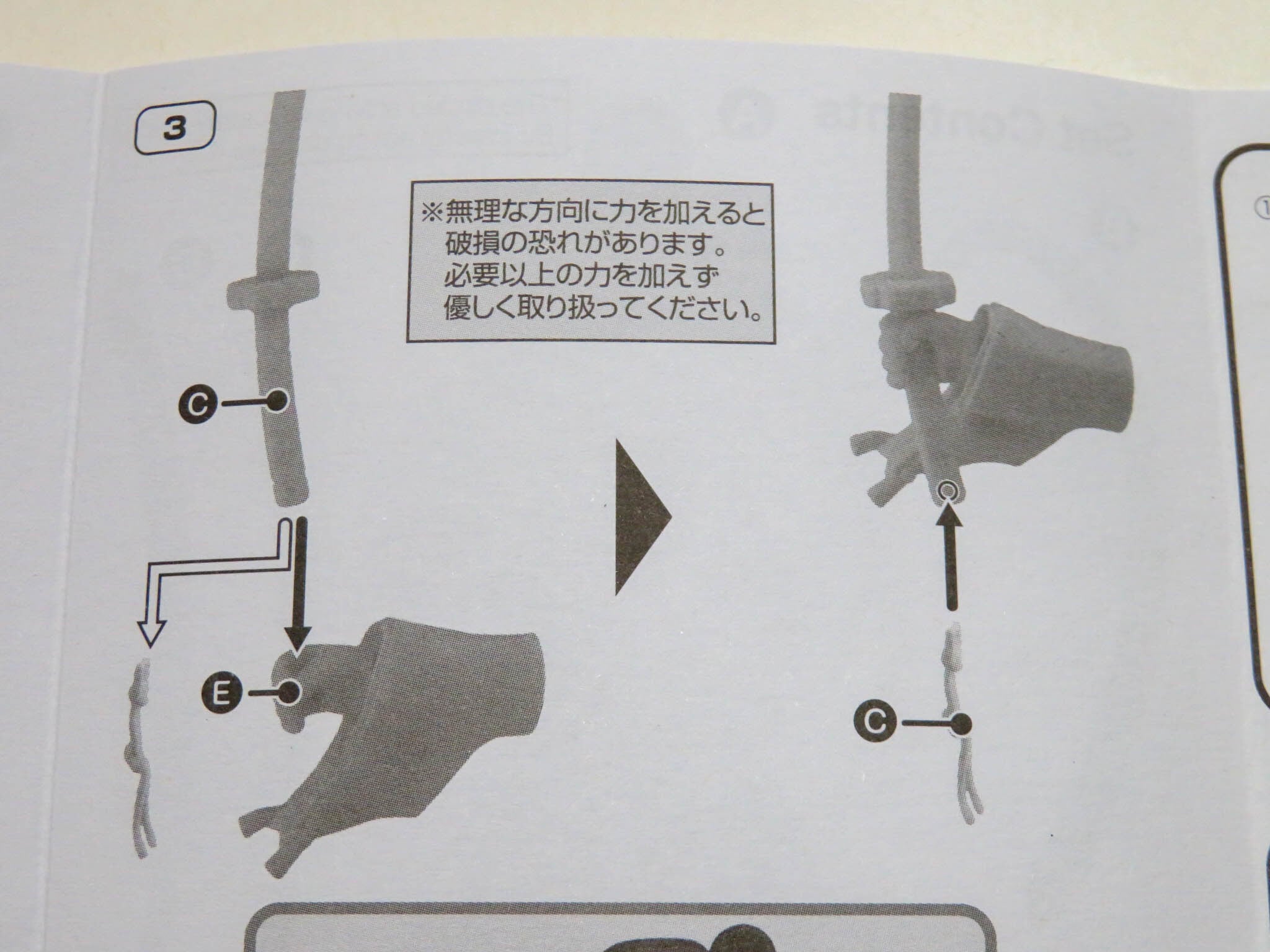 2700】 三日月宗近 極 小物パーツ 刀 ねんどろいど | ホビー通販