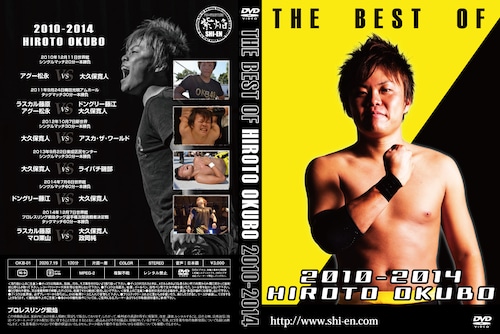 BEST OF THE 大久保寛人 2010-2014