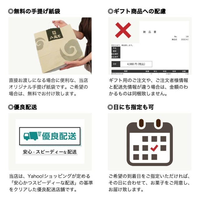 秋ギフト「六萬石最中と栗まんじゅう7」