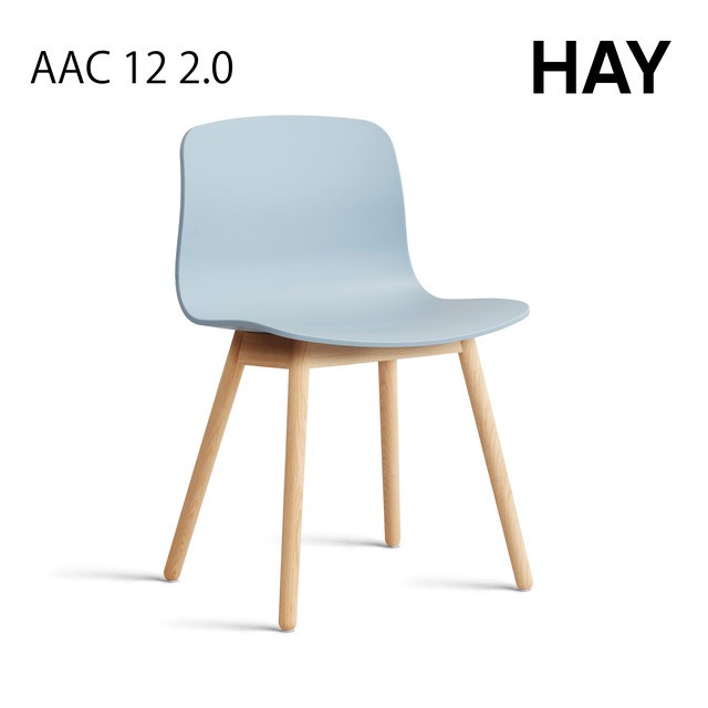 HAY ヘイ ABOUT A CHAIR アバウト ア チェア AAC 12 2.0 ダイニングチェア 椅子 おしゃれ かわいい 北欧