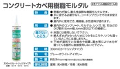 アサヒペン 充填材 コンクリートカベ用 樹脂モルタル 330ml S014グレー モルタル 壁用 ひび割れ 日本製