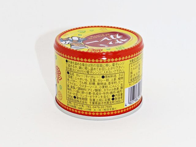 銚子名物サバカレー 190g ご当地 名物 テレビ ギフト 父の日