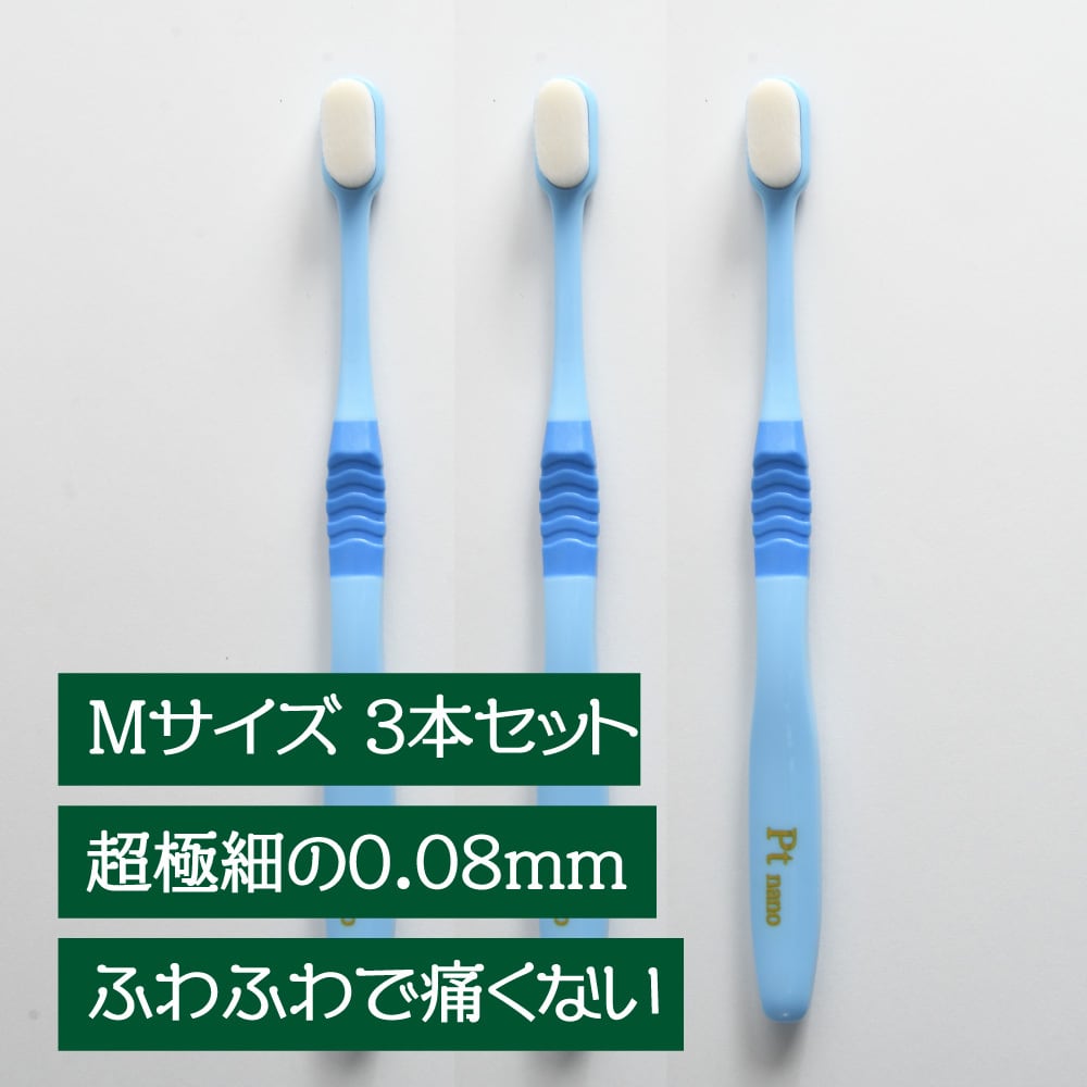 お得な3本セット】【犬猫用】究極の歯ブラシ「天使の羽ブラシ」Mサイズ