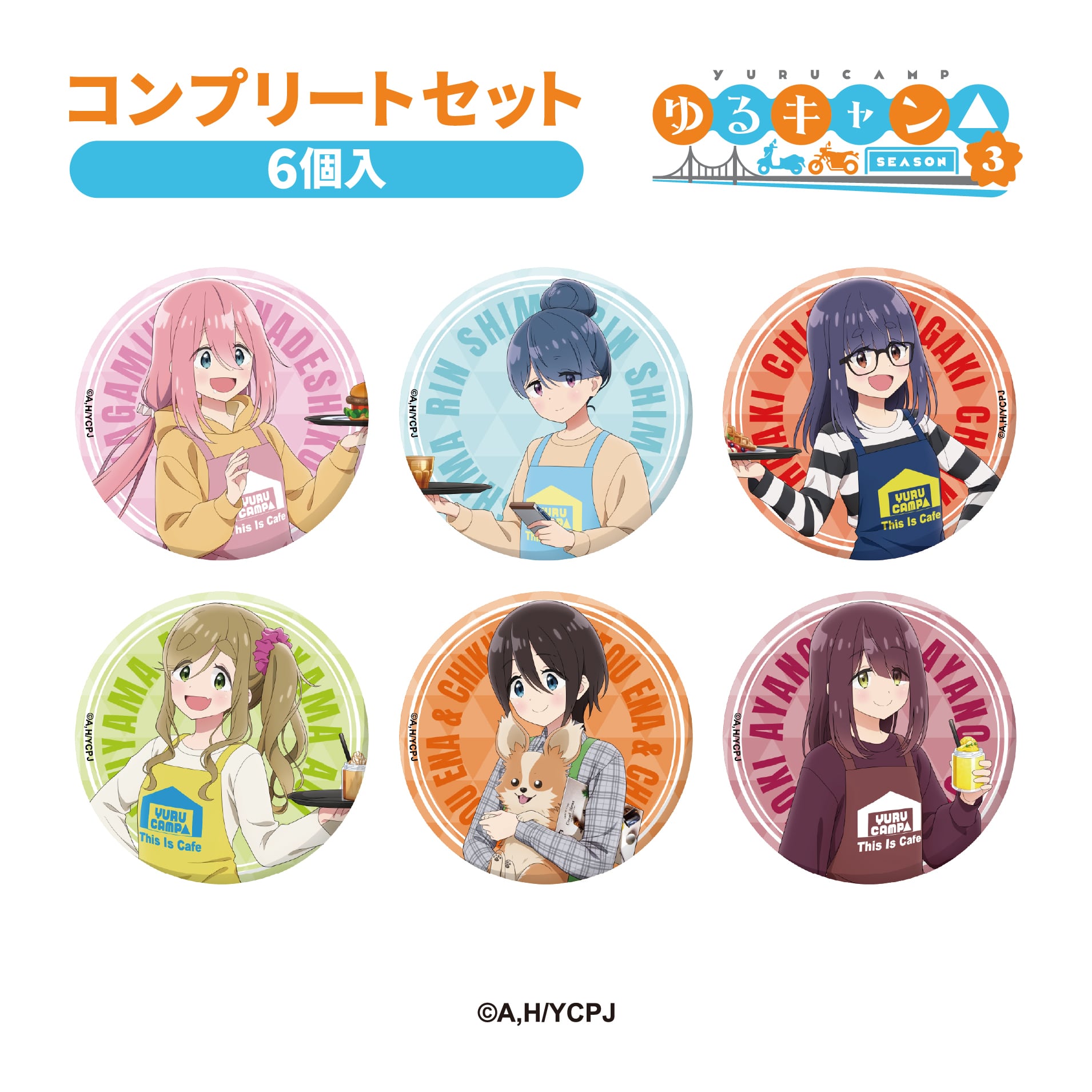 TVアニメ『ゆるキャン△ SEASON3』× This Is Cafe コラボ限定 缶