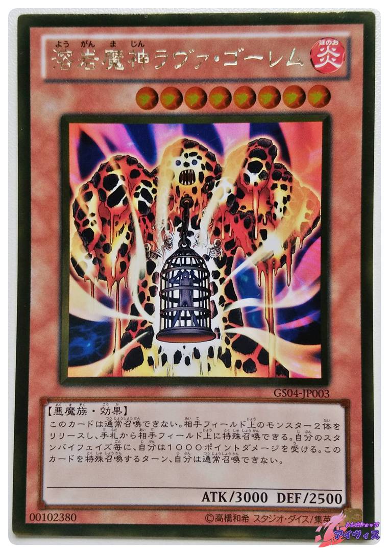 GS04】GOLD SERIES 2012 | トレカショップアイヴィス【遊戯王シングル
