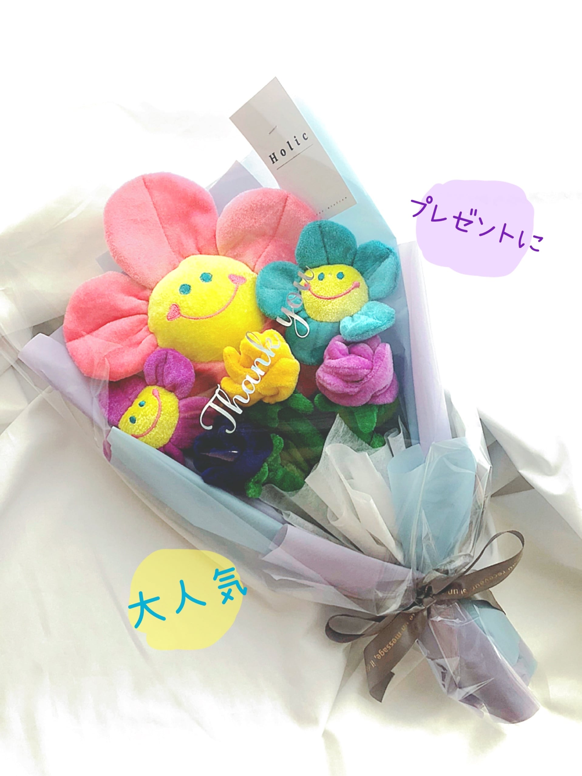 Holic】ぬいぐるみ花束☆メッセージ入り | Holic