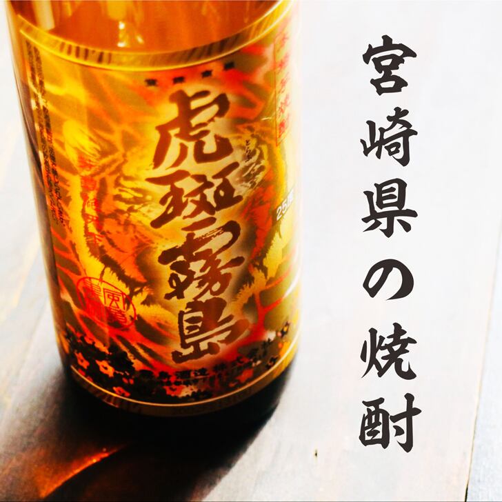 名入れ 焼酎 ギフト【 虎斑霧島 本格芋焼酎 900ml 名入れ ブラック タンブラー セット 】還暦祝い 誕生日 プレゼント 退職祝い 還暦 喜寿 古希 傘寿 米寿 白寿 百寿 父の日 母の日 お中元 お歳暮 クリスマス 結婚祝い 結婚 結婚記念日 感謝 ありがとう おめでとう 家族 両親 敬老の日 昇進祝い 開店祝い 成人式 新築祝い 男性 女性 贈り物 芋焼酎 宮崎県 お酒 ギフト 送料無料