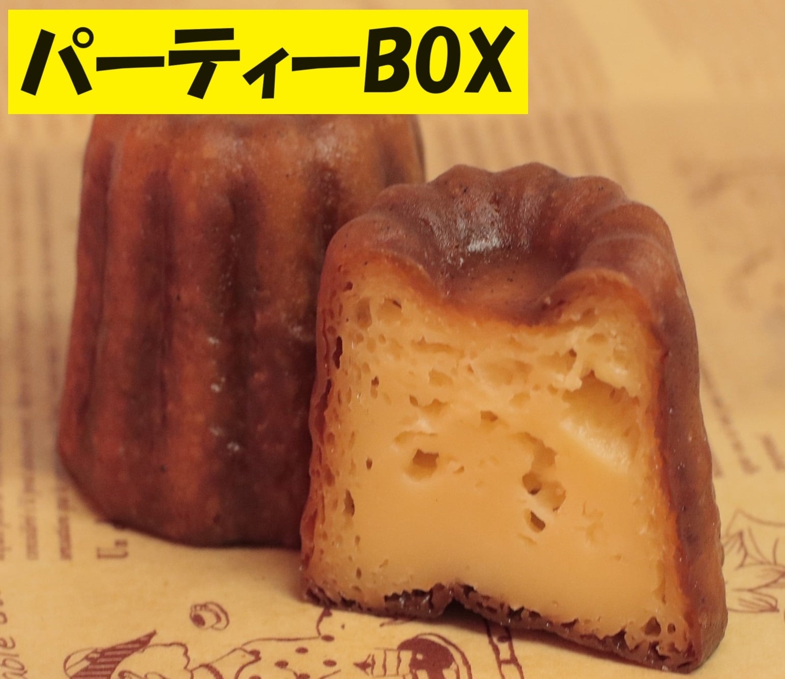 カヌレ リッチハニー味 10個 | オールスイーツ