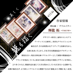 神聖宿魂