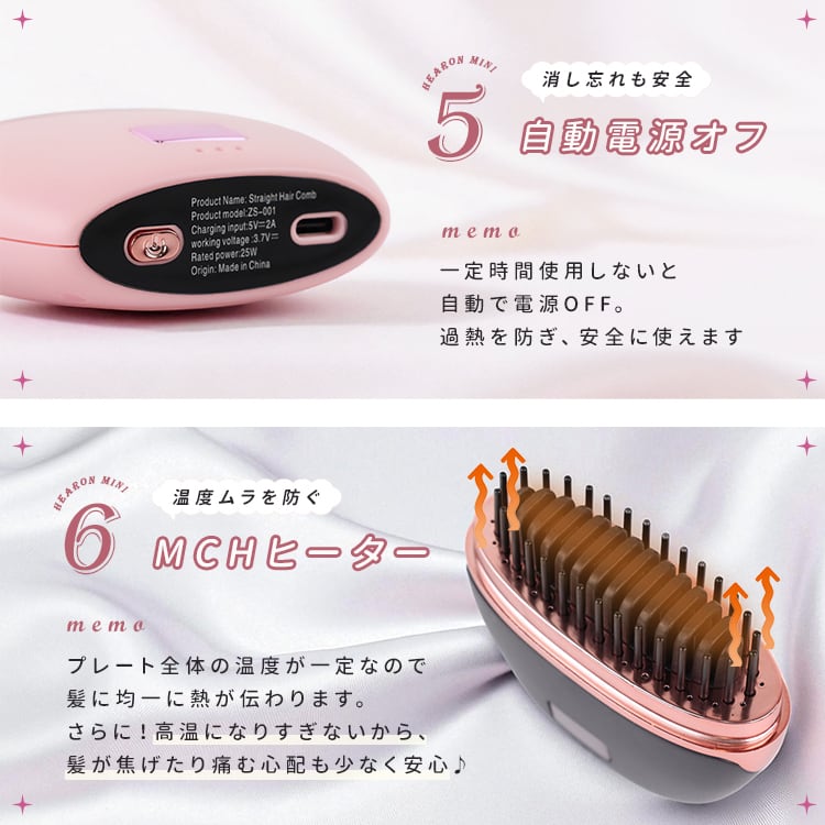 ヘアロンmini ストレートアイロン ブラシ型 | MRG JAPAN Direct