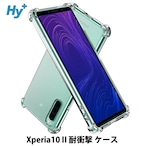 Hy+ Xperia 10 II 耐衝撃 ケース SO-41A SOV43 カバー ストラップホール 米軍MIL規格 クリア 衝撃吸収ポケット内蔵 TPU ケース