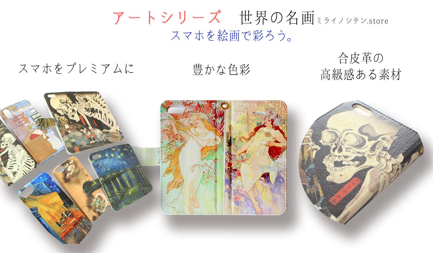 厳選シリーズ】 生き物が描かれた絵画 手帳型 スマホケース ☆日本画
